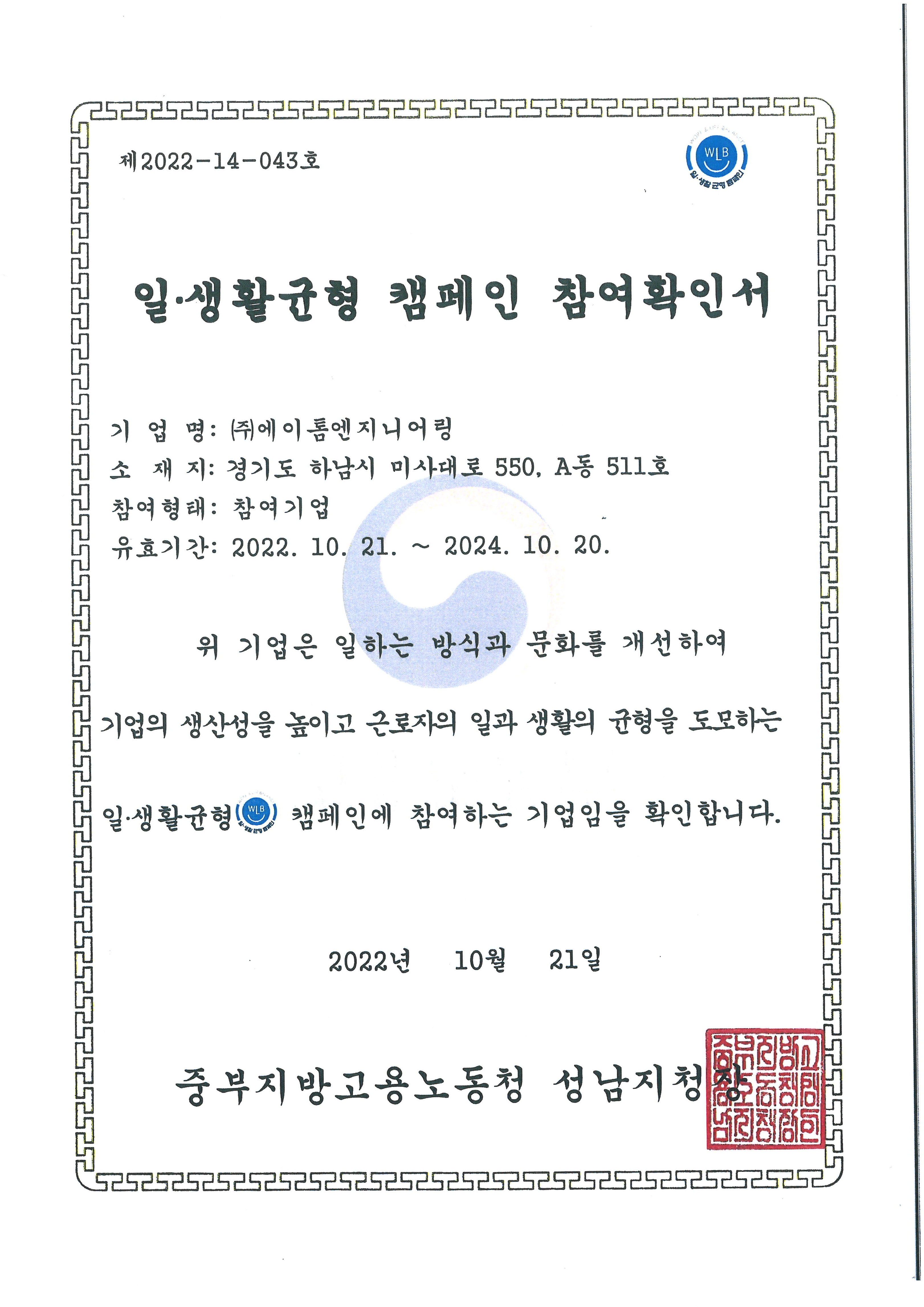 일생활균형 캠페인